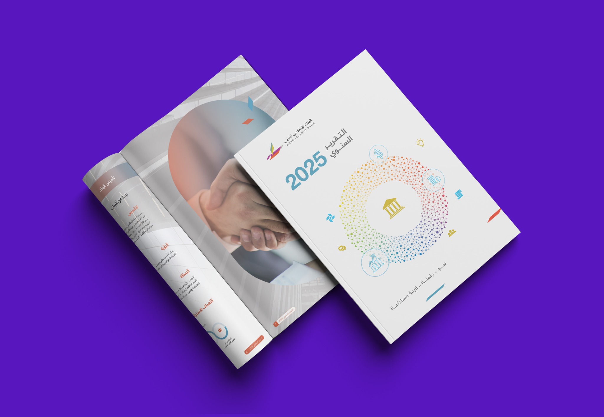 Arab Islamic Bank — Annual Report 2025